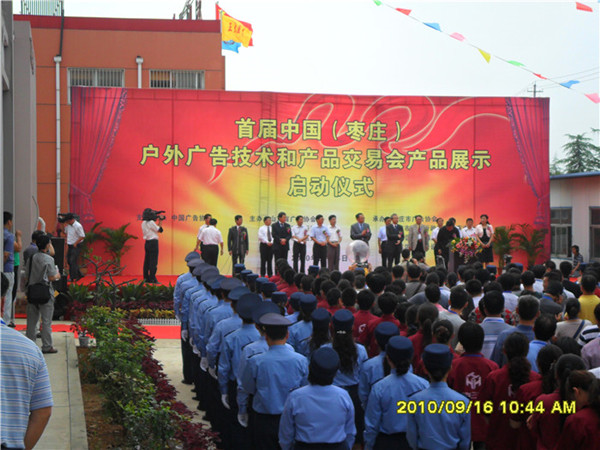 洪海光電第一屆戶外廣告交易會(huì)現(xiàn)場(chǎng) 洪海光電第一屆戶外廣告交易會(huì)現(xiàn)場(chǎng)